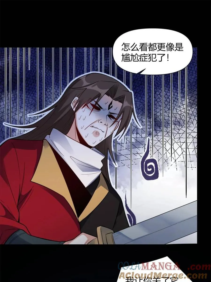 第453话 453话 第49页