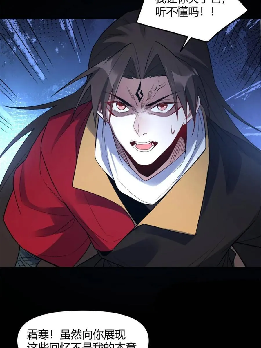 第453话 453话 第50页