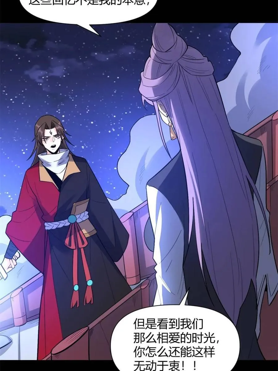 第453话 453话 第51页