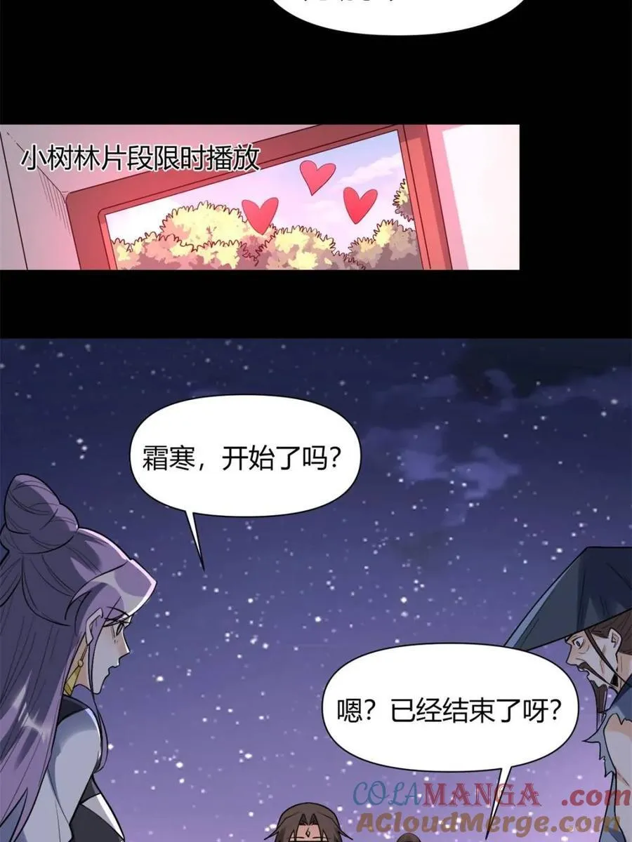 第453话 453话 第52页