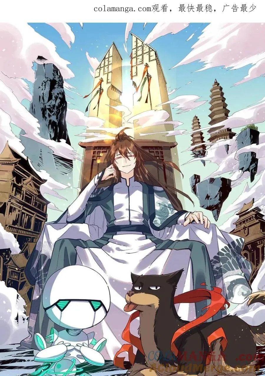 第454话 454话 第1页