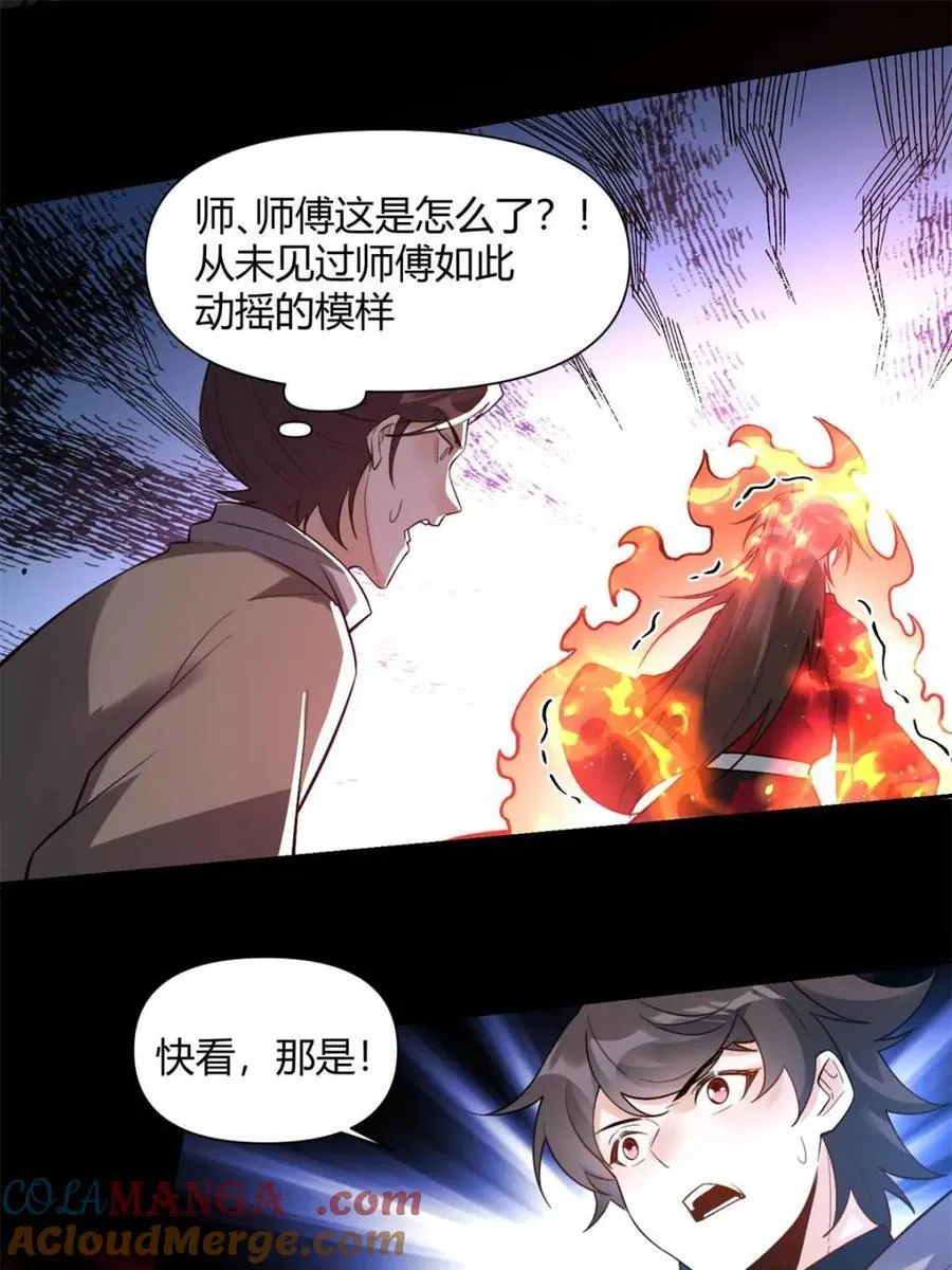 第454话 454话 第4页