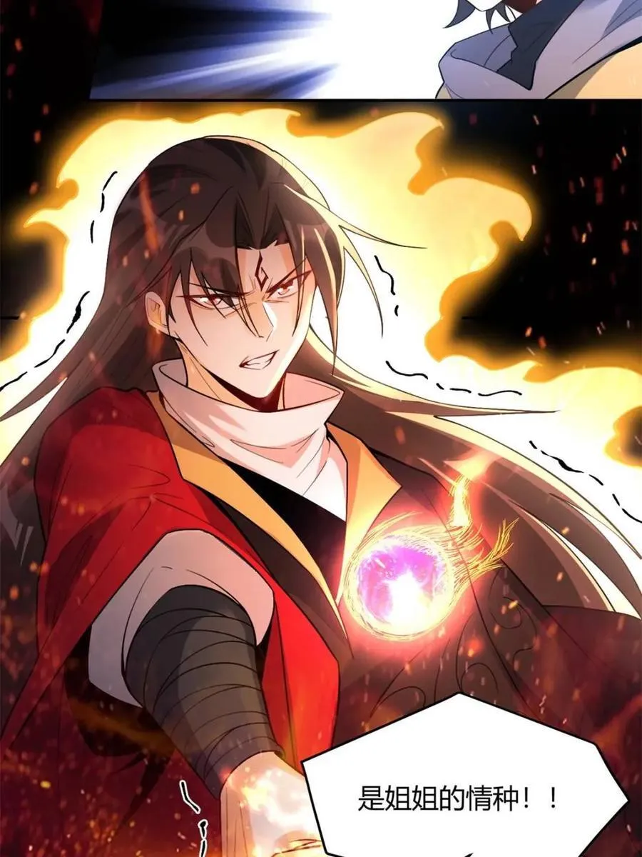 第454话 454话 第5页