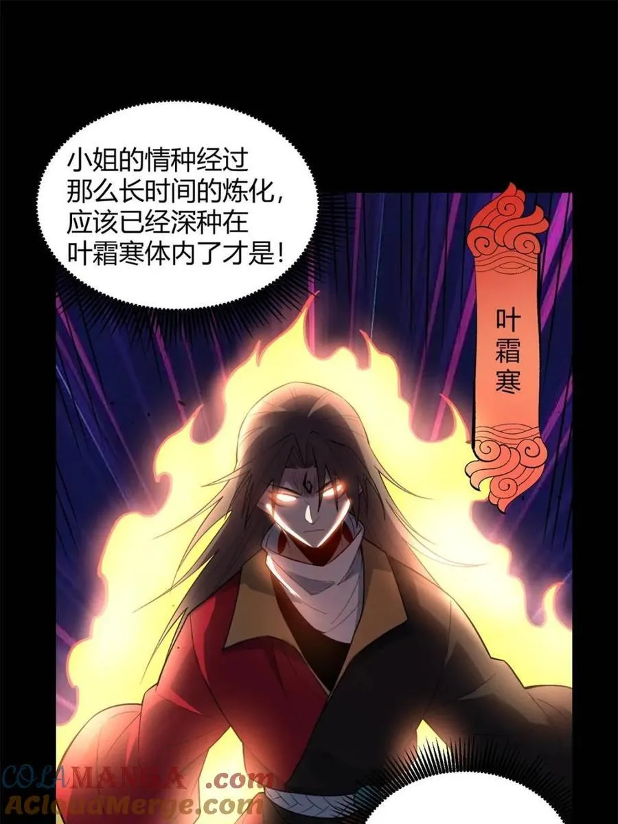 第454话 454话 第7页