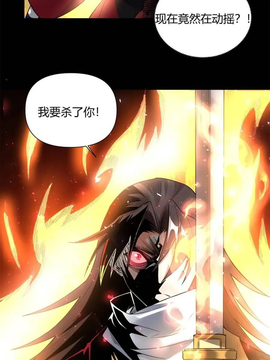 第454话 454话 第8页