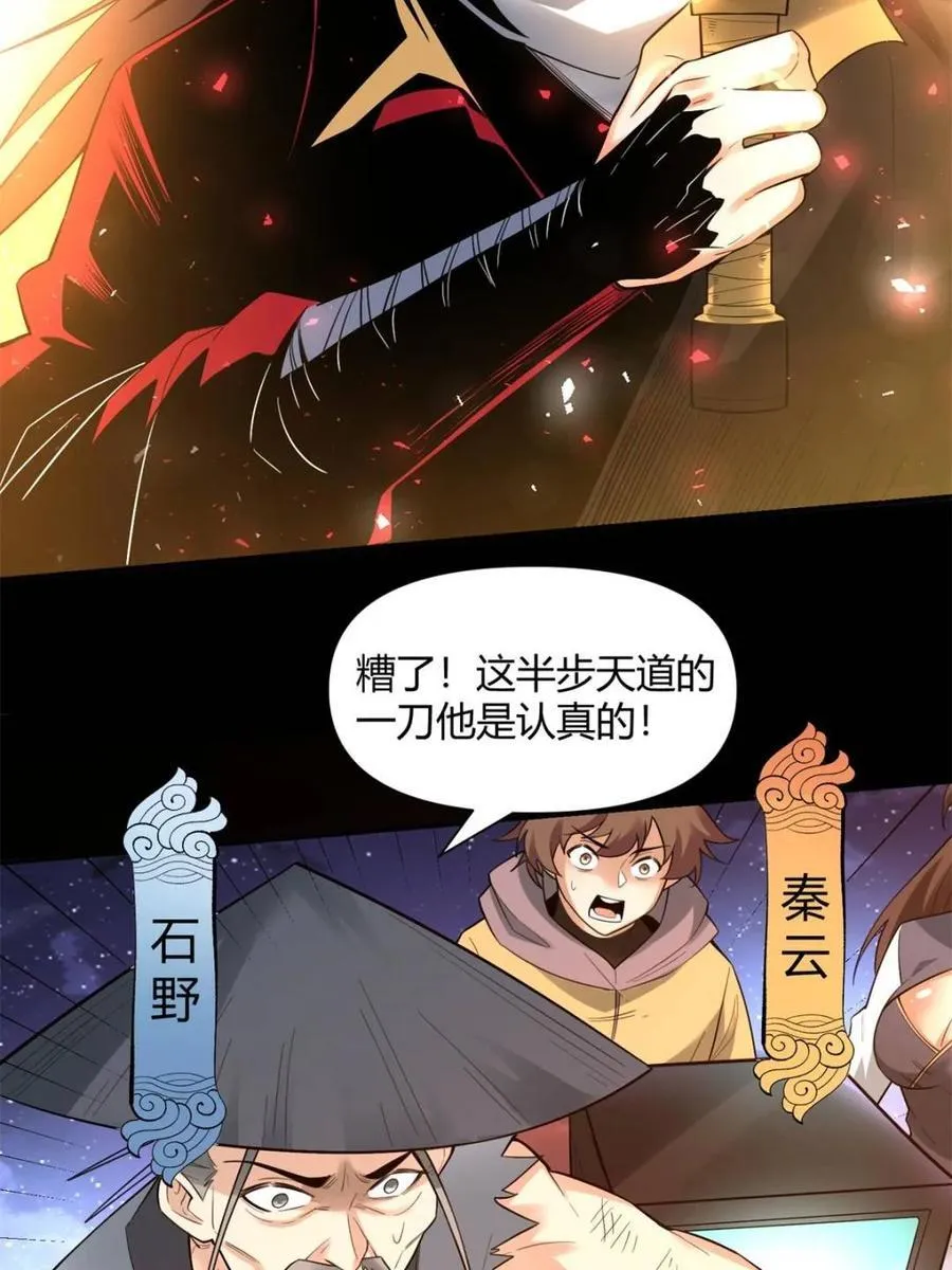第454话 454话 第9页