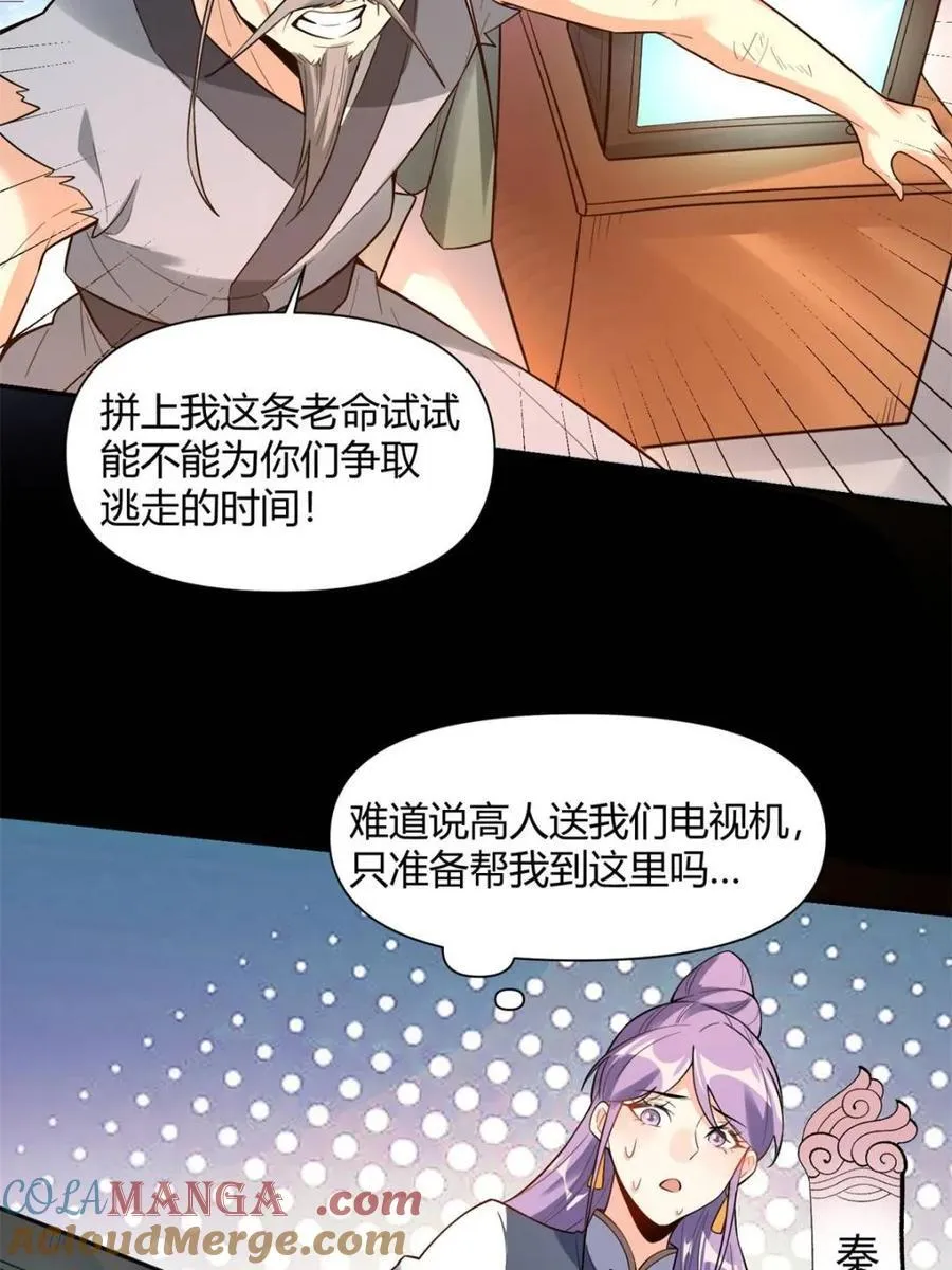 第454话 454话 第10页