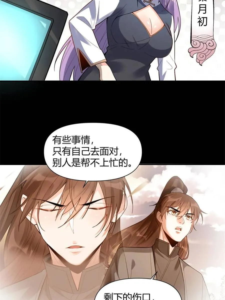 第454话 454话 第11页