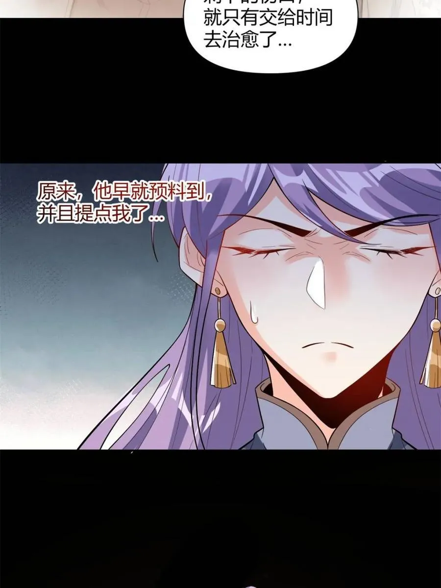 第454话 454话 第12页