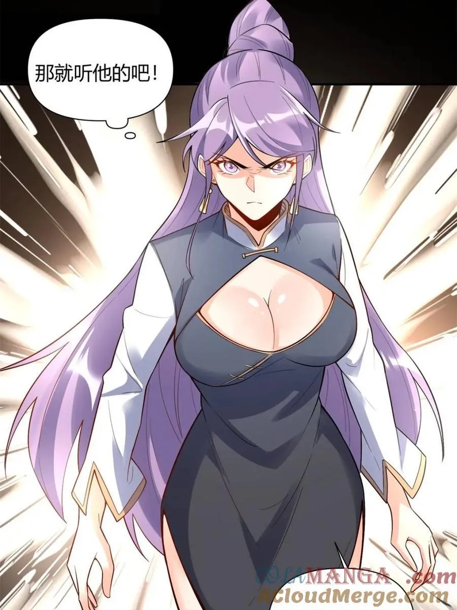第454话 454话 第13页