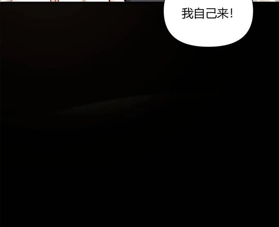 第454话 454话 第14页