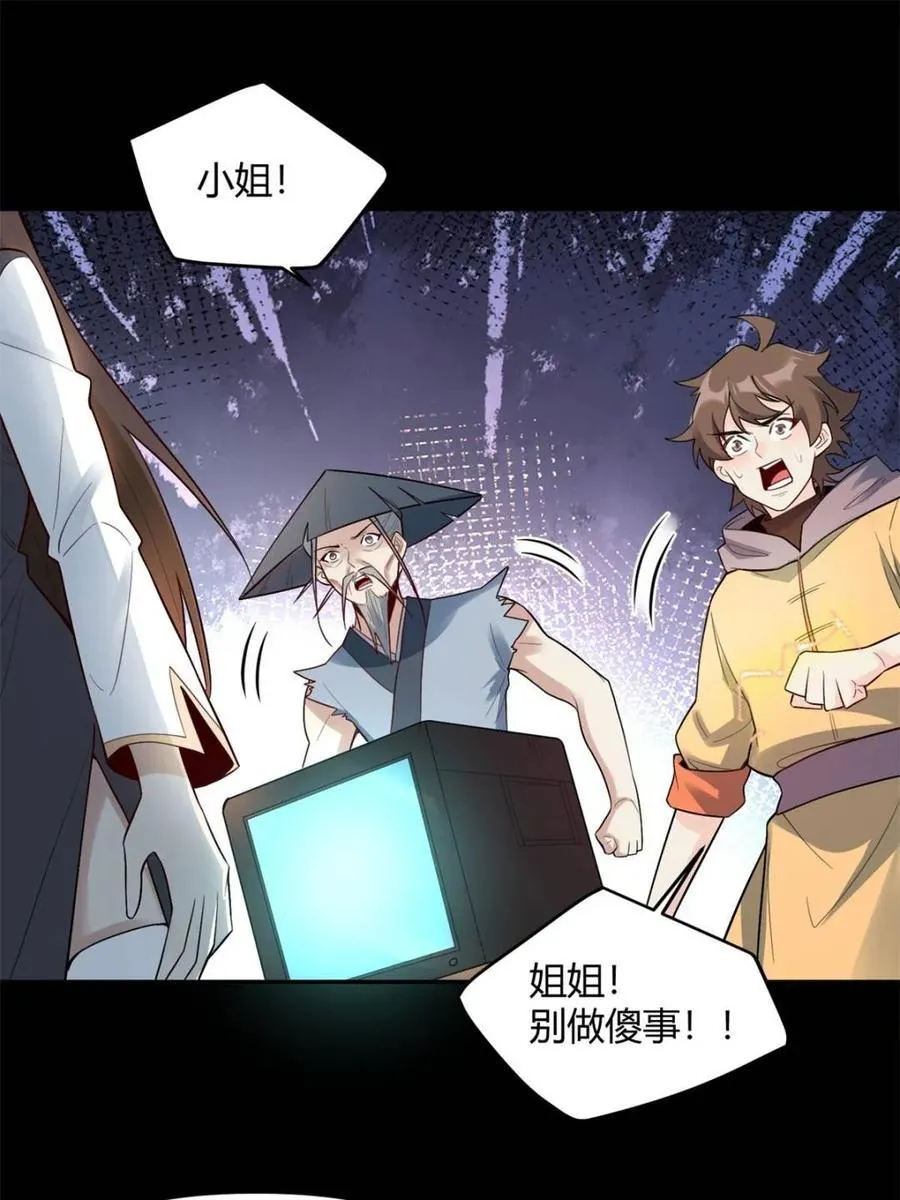 第454话 454话 第15页