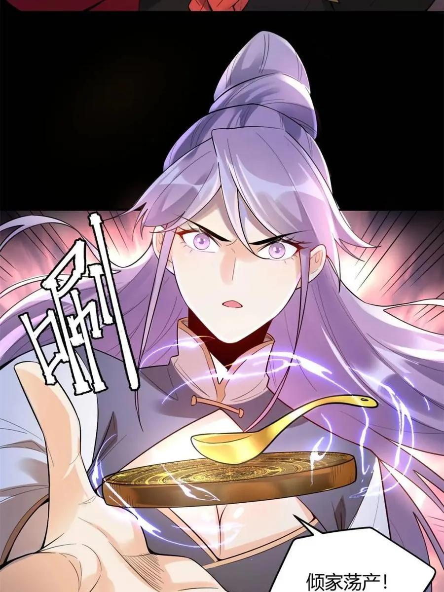 第454话 454话 第17页