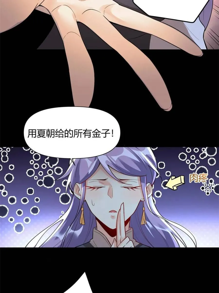 第454话 454话 第18页