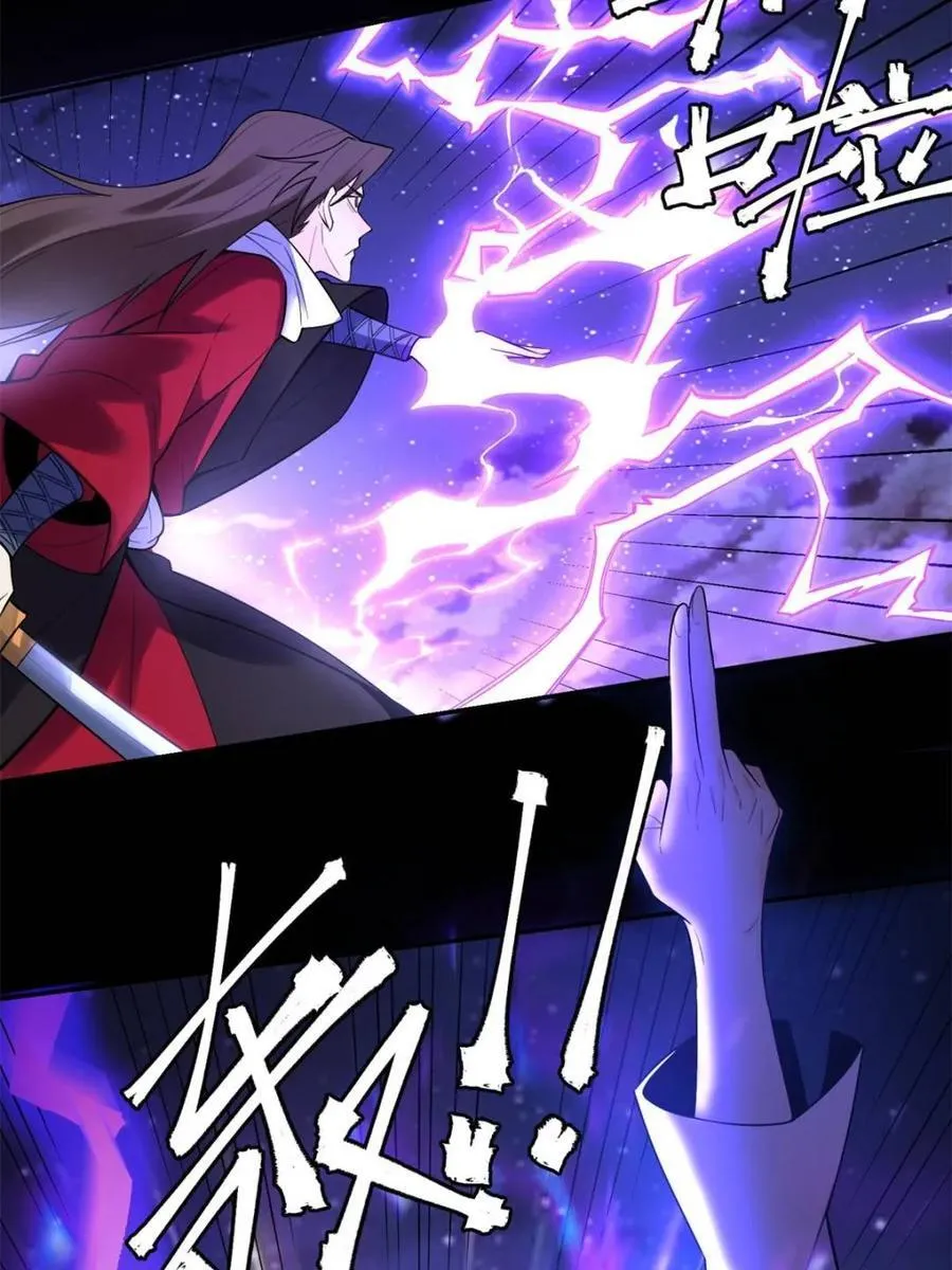 第454话 454话 第20页