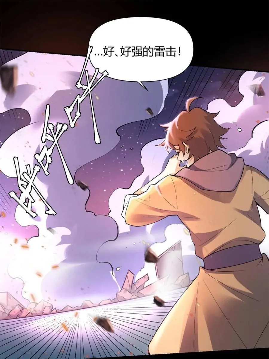 第454话 454话 第23页