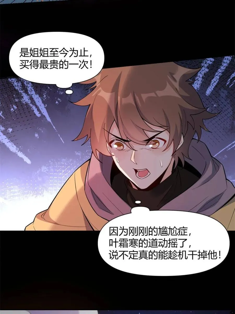 第454话 454话 第24页