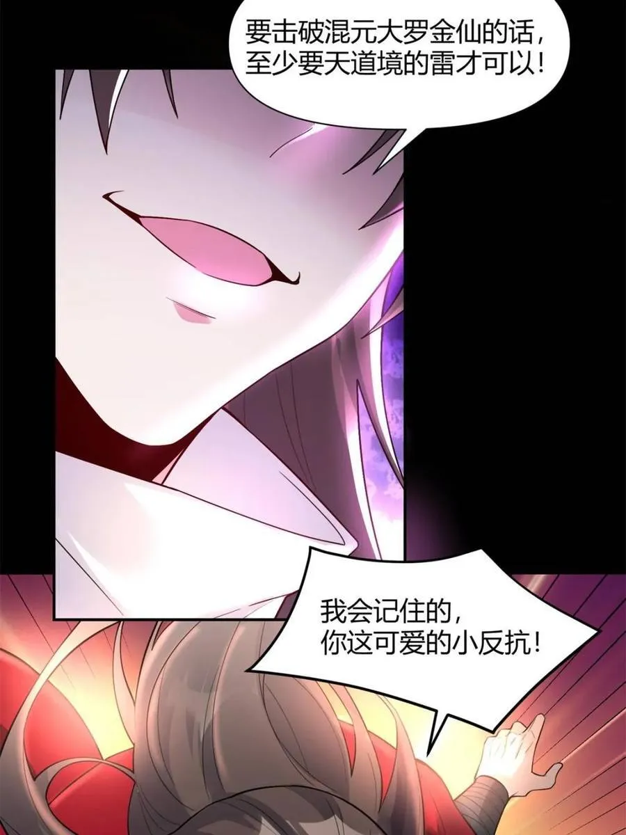 第454话 454话 第27页