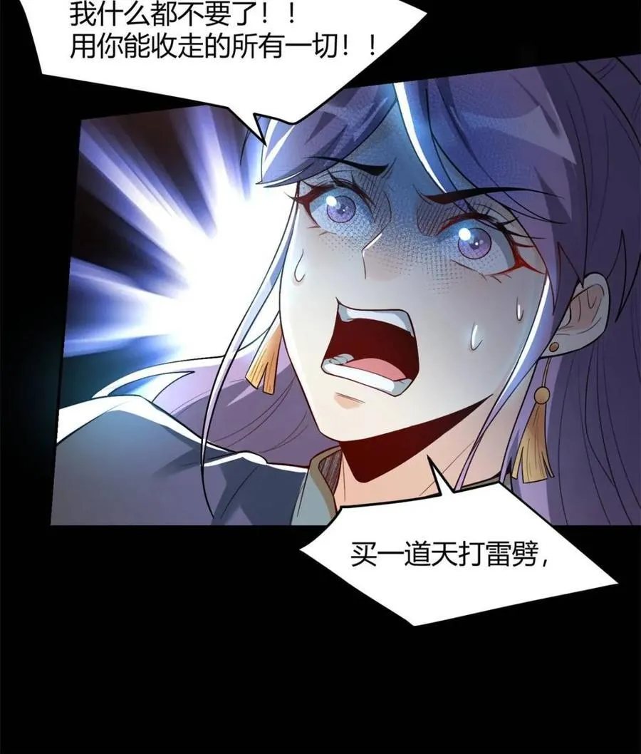 第454话 454话 第30页