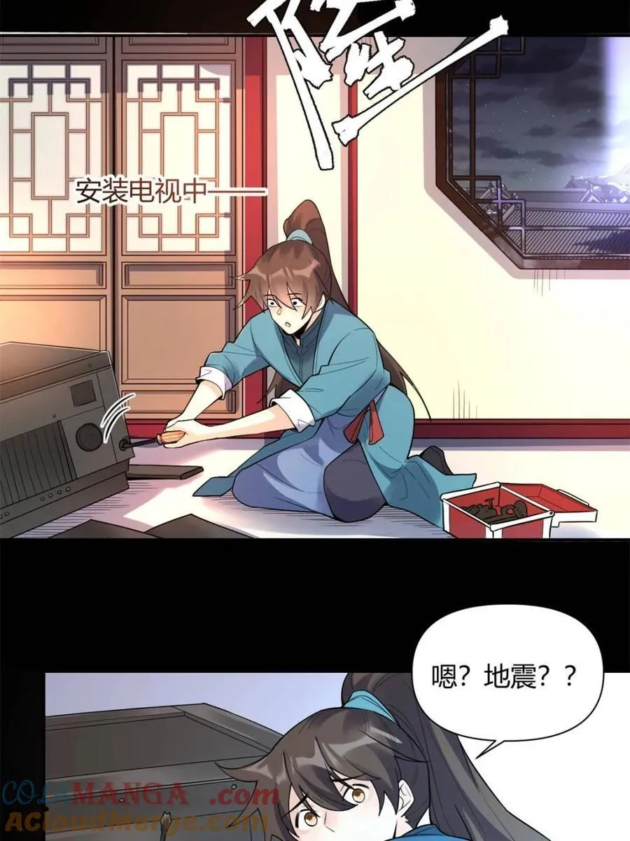 第454话 454话 第34页
