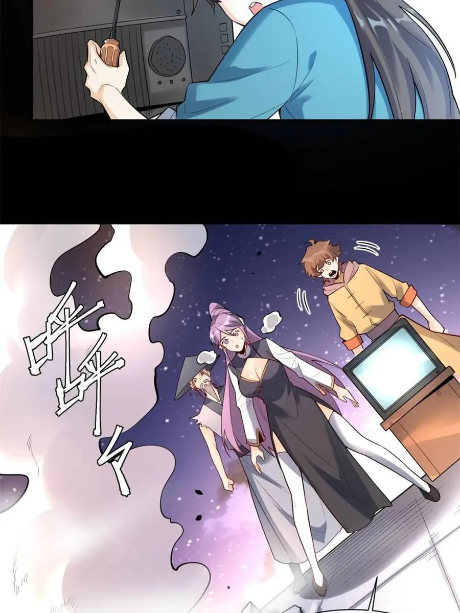 第454话 454话 第35页
