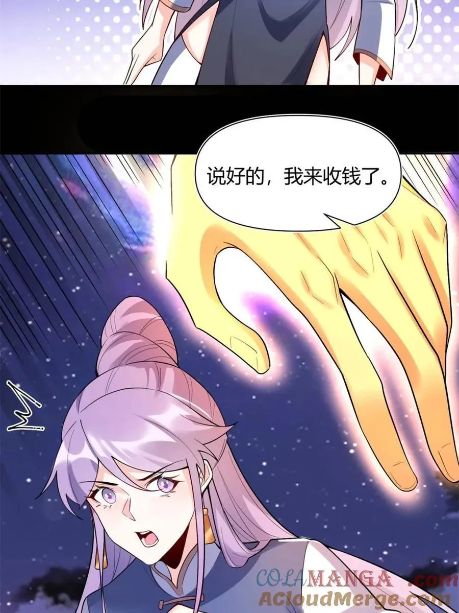 第454话 454话 第37页