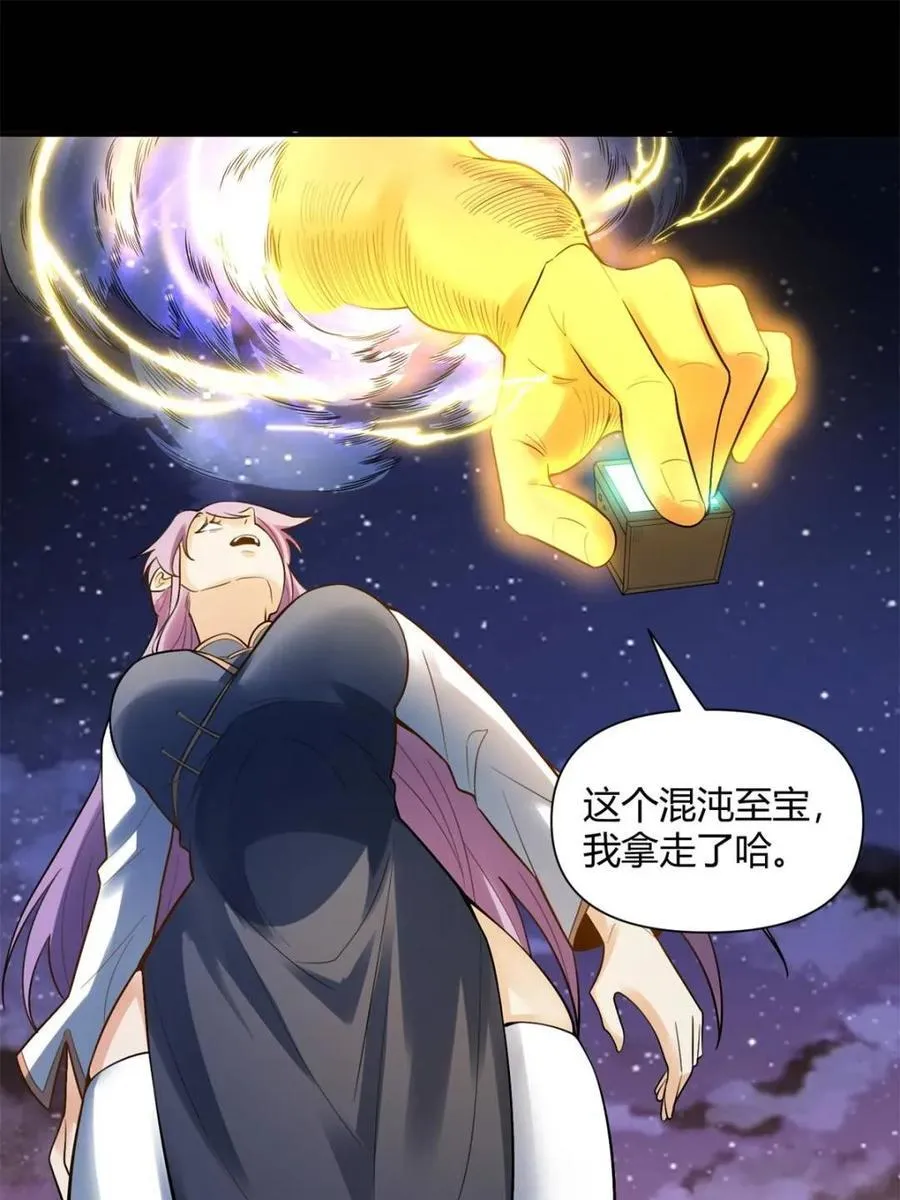 第454话 454话 第39页