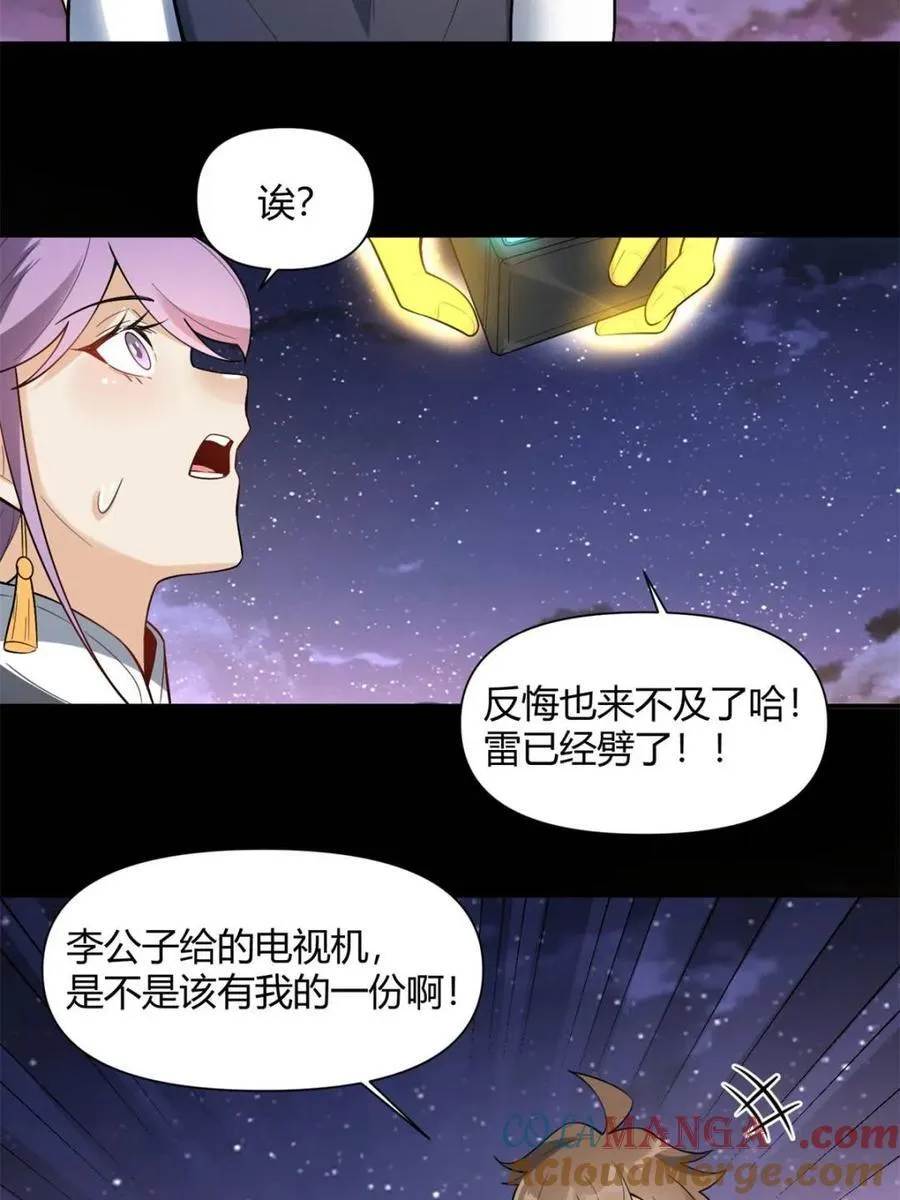 第454话 454话 第40页