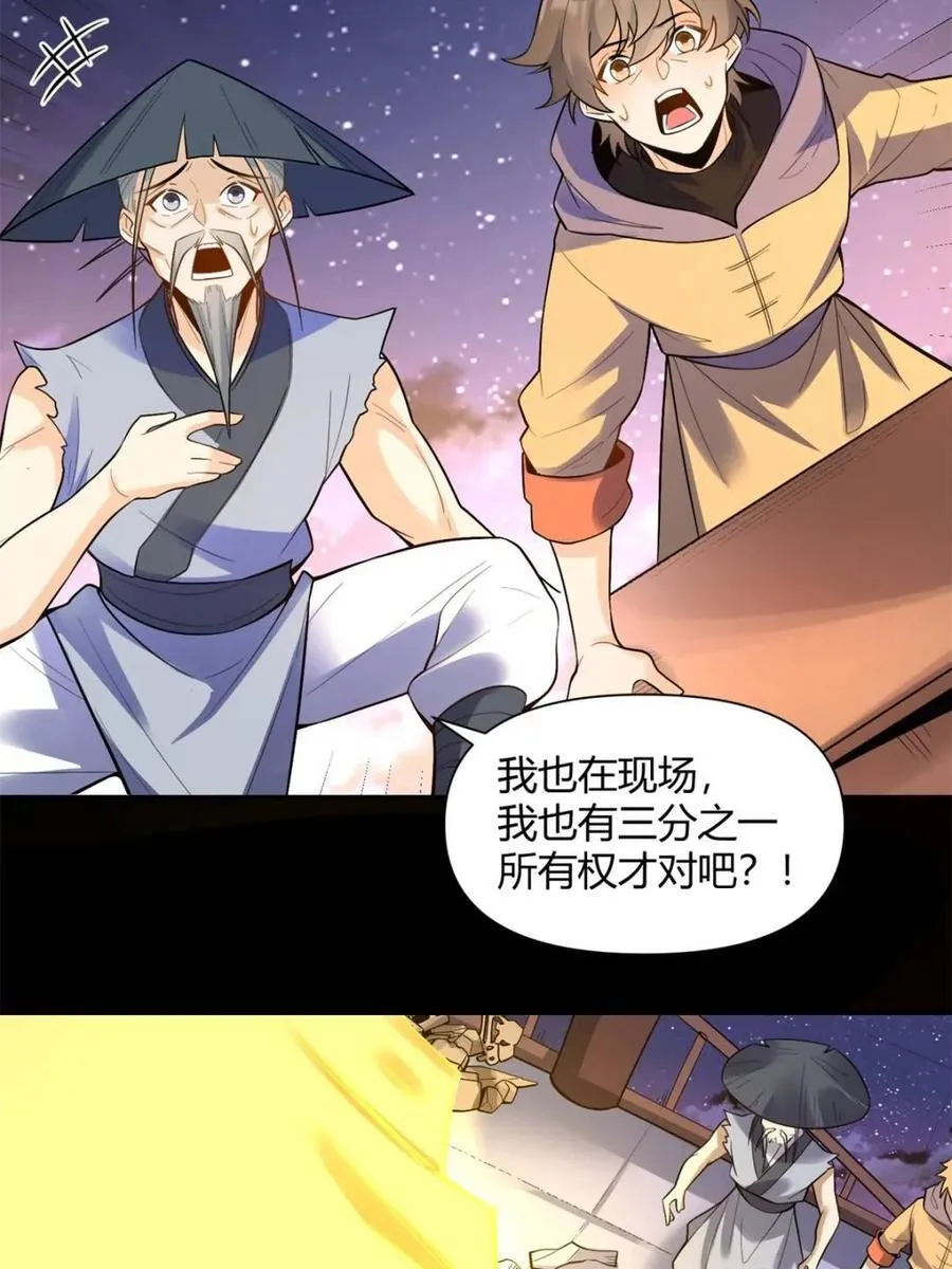 第454话 454话 第41页