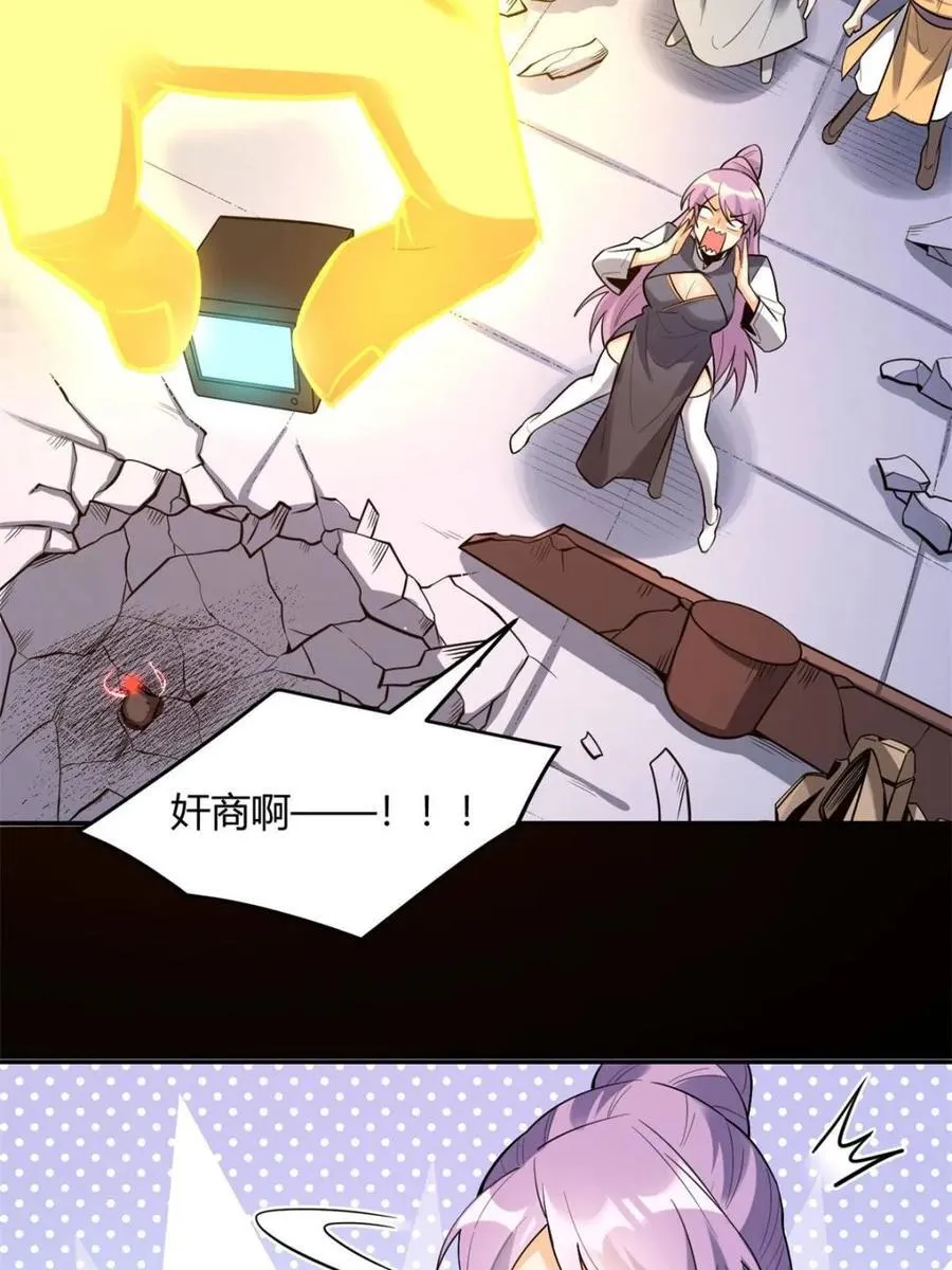 第454话 454话 第42页