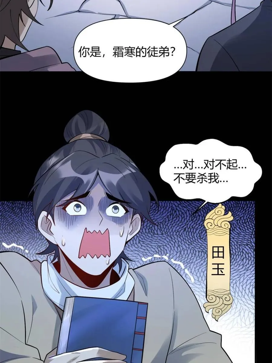 第454话 454话 第44页