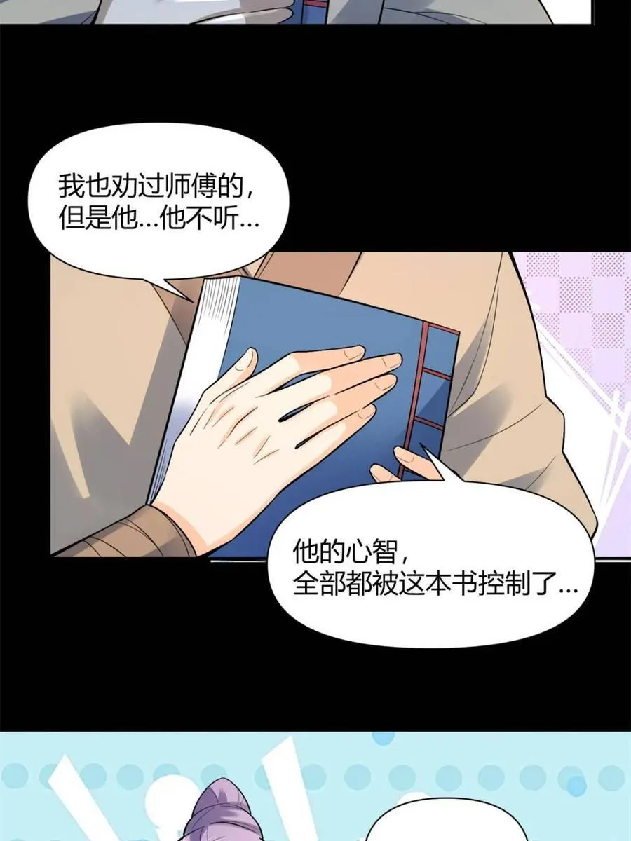 第454话 454话 第45页