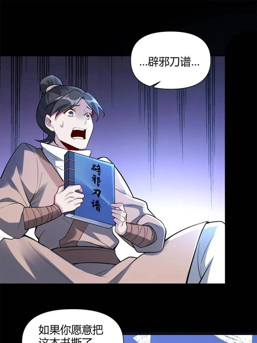 第454话 454话 第47页