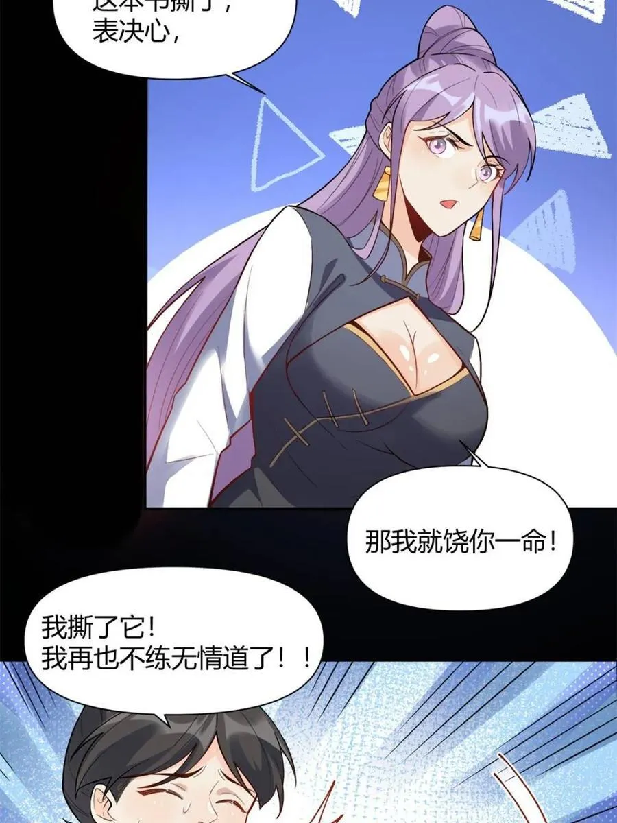 第454话 454话 第48页