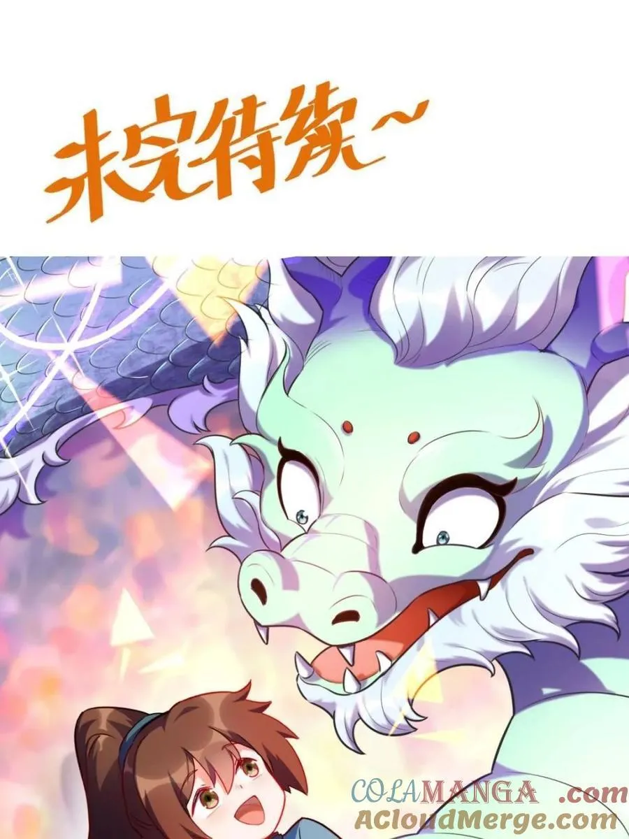 第454话 454话 第55页