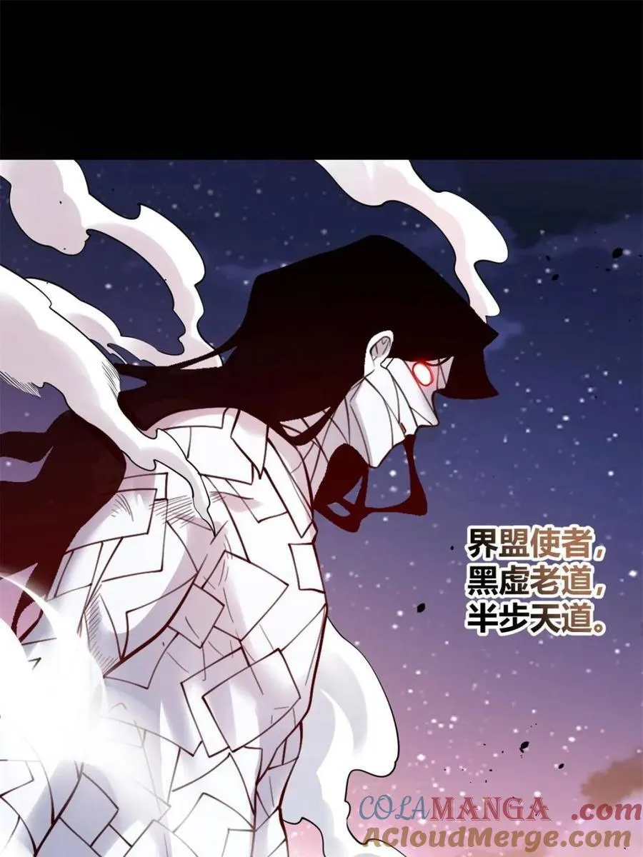 第455话 455话 第4页