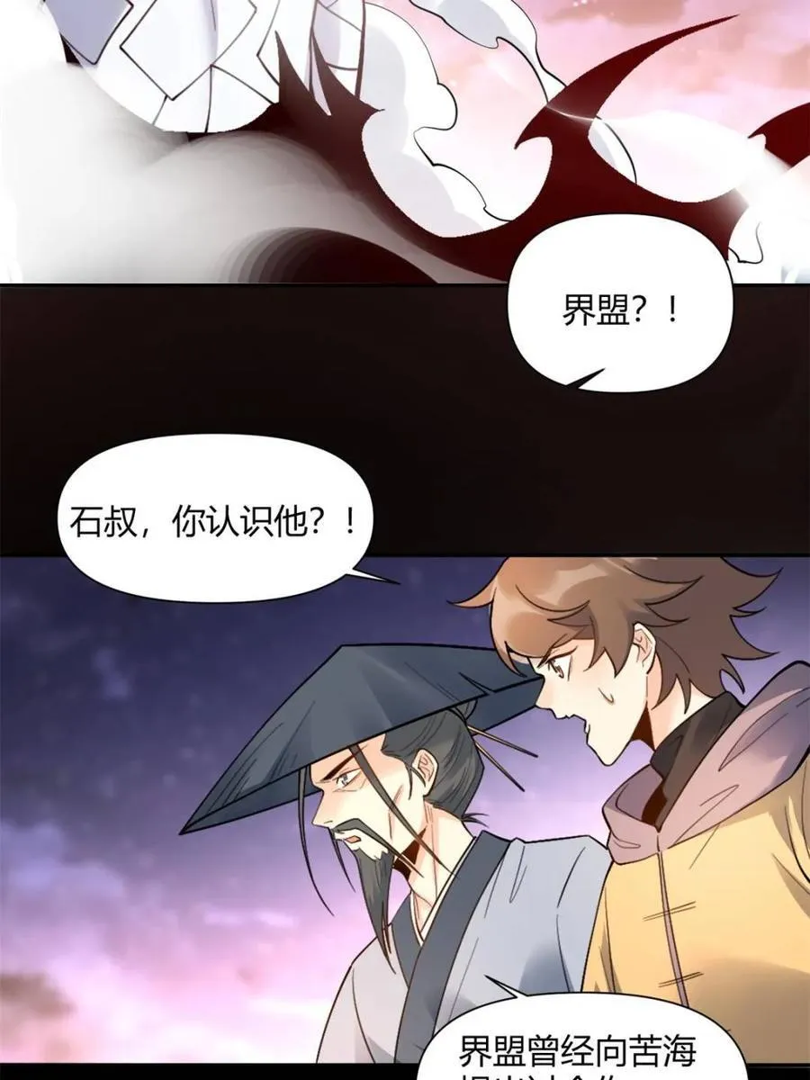 第455话 455话 第5页