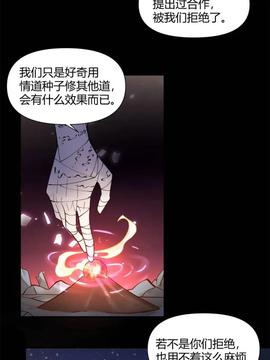 第455话 455话 第6页
