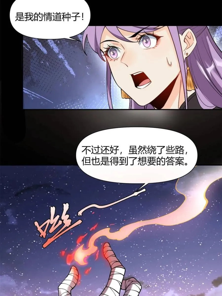 第455话 455话 第8页