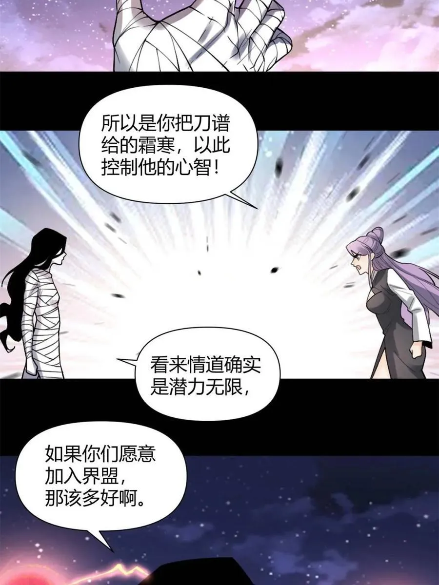 第455话 455话 第9页