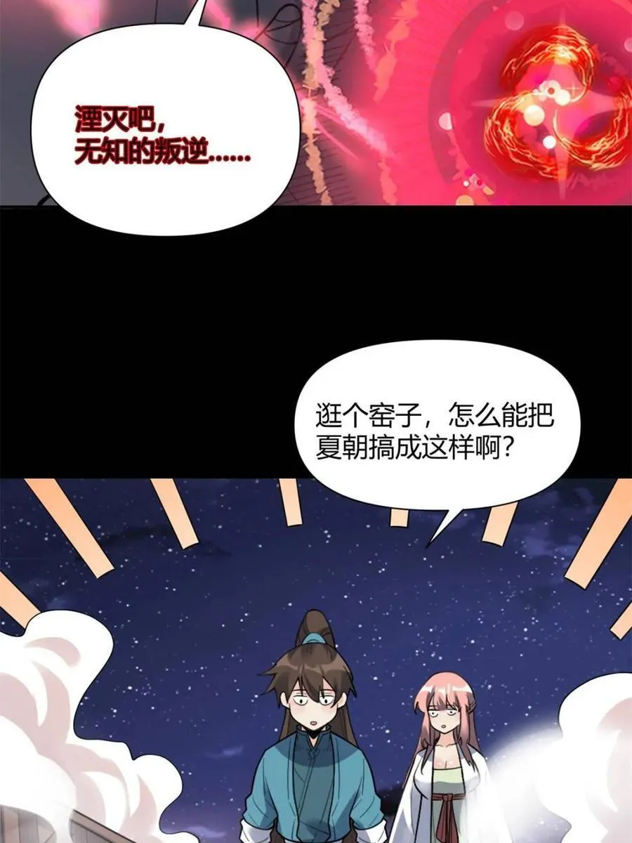 第455话 455话 第12页