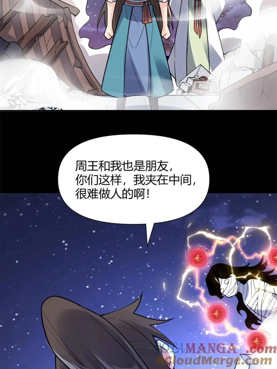 第455话 455话 第13页