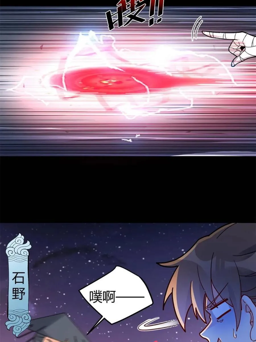 第455话 455话 第17页