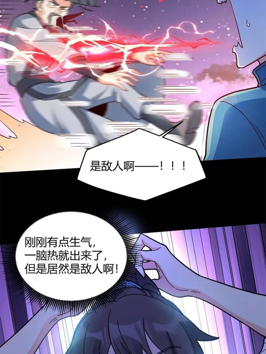 第455话 455话 第18页