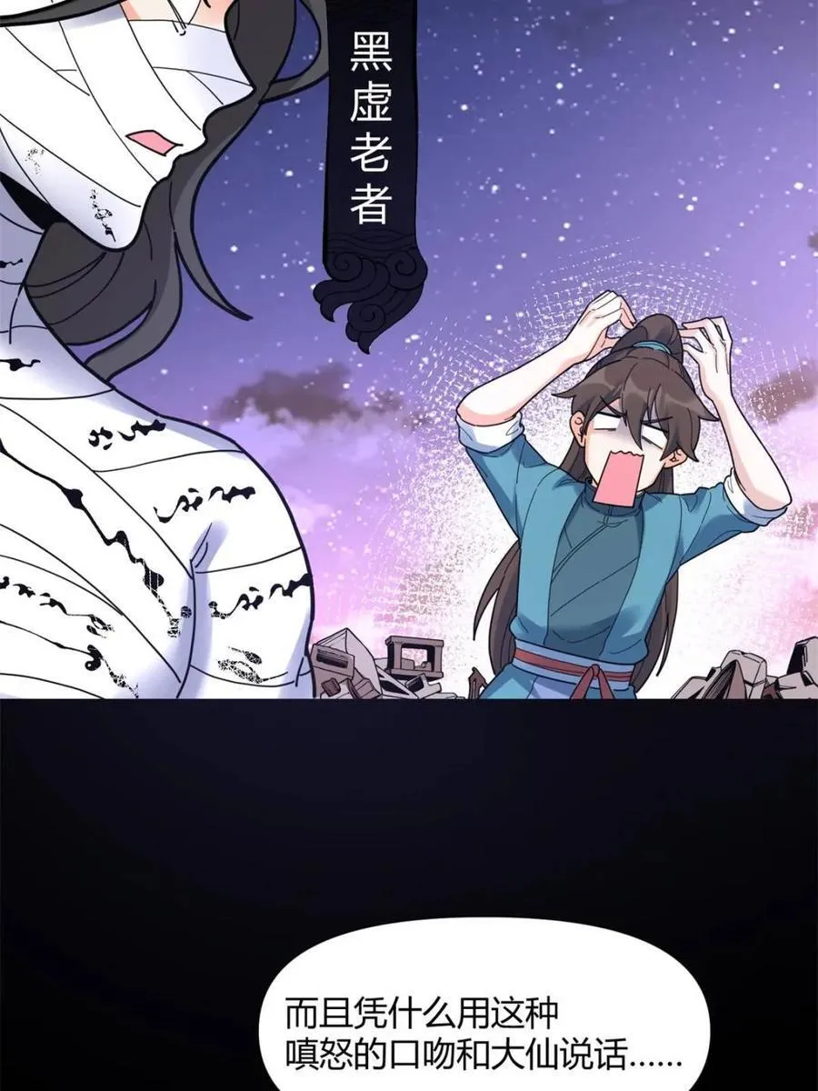 第455话 455话 第20页