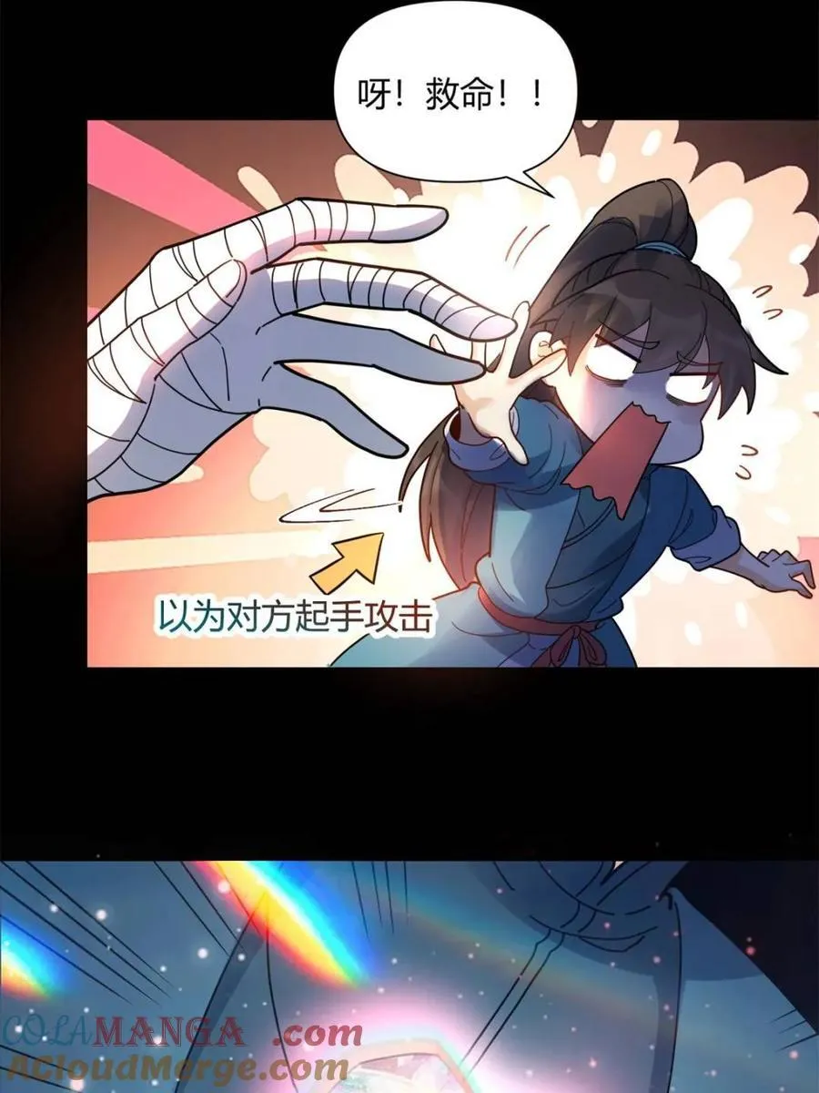 第455话 455话 第22页