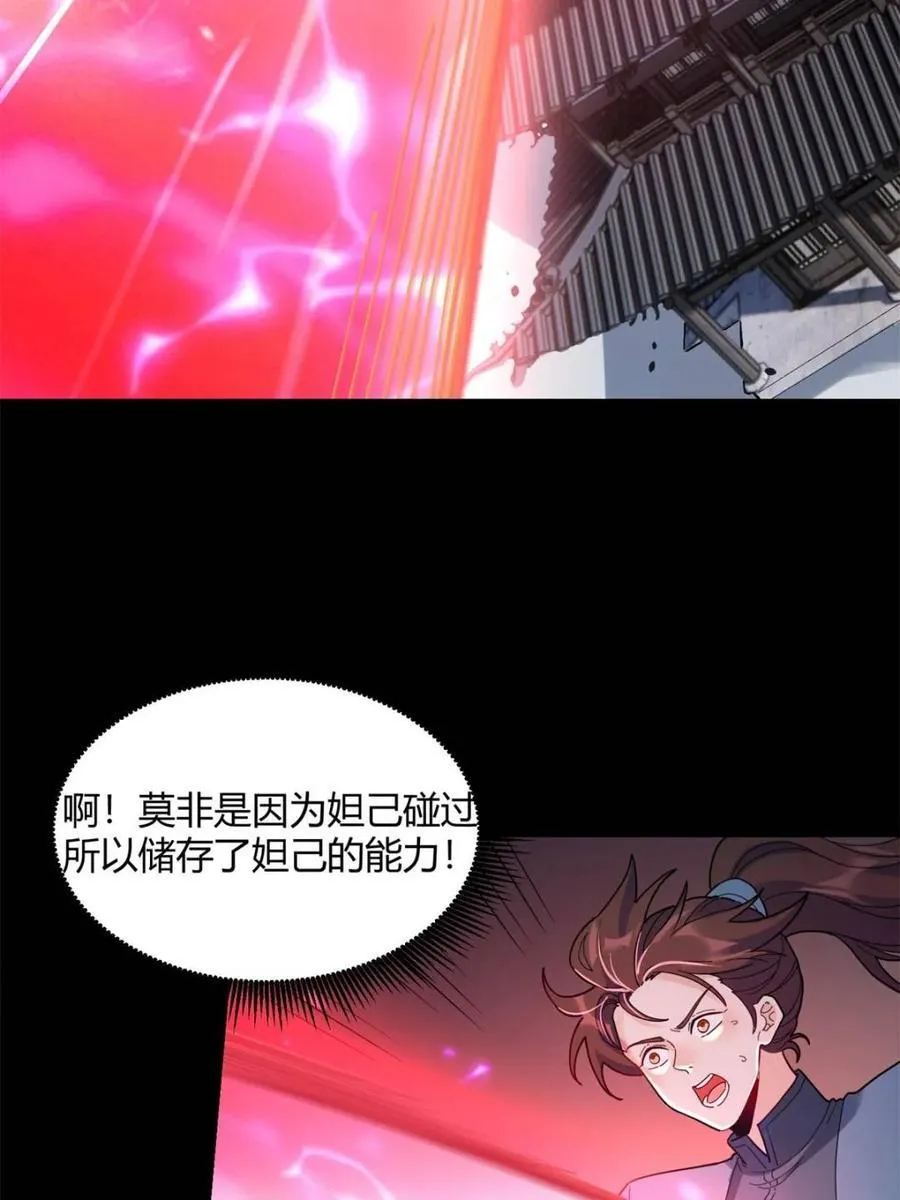 第455话 455话 第27页
