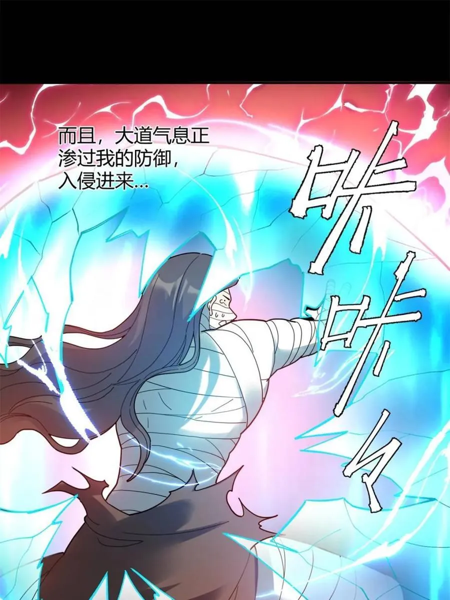 第455话 455话 第33页