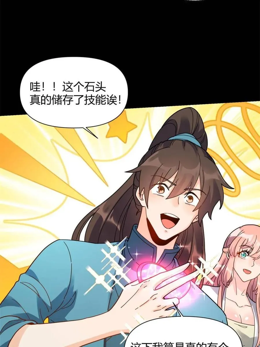 第455话 455话 第35页