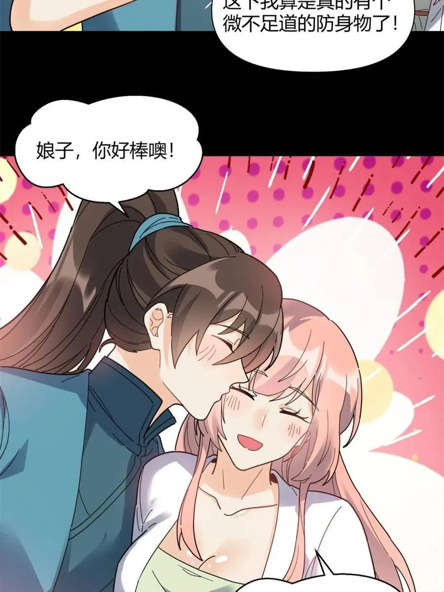第455话 455话 第36页